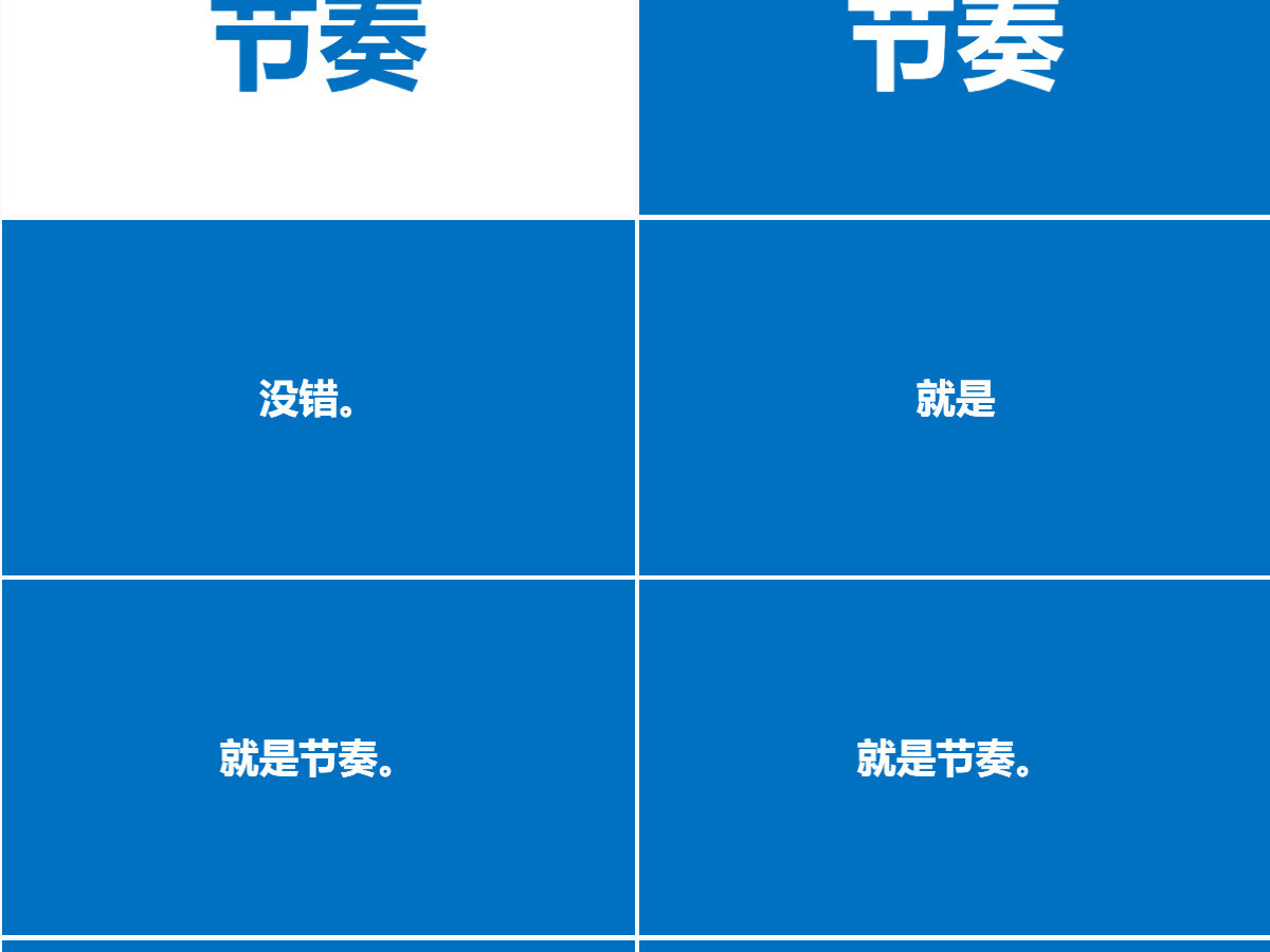 炫酷快闪产品发布宣传片PPT模板