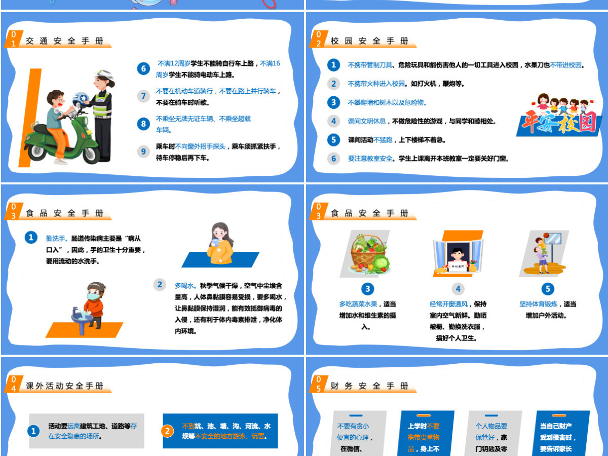 2022新学期你好蓝色卡通风疫情开学第一课主题班会课件模板PPT 2022新学期你好蓝色卡通风疫情开学第一课主题班会课件模板PPT
