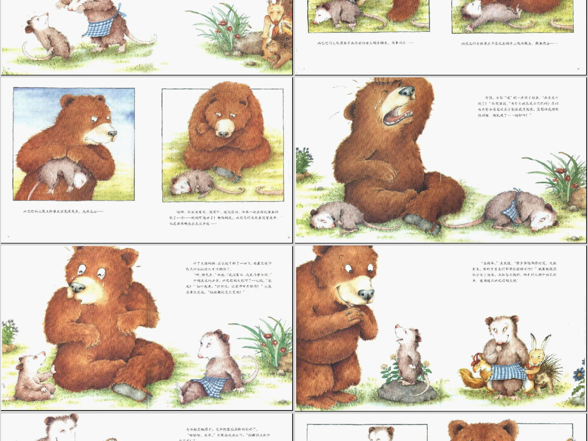 不要再笑了,裘裘绘本 不要再笑了,裘裘绘本