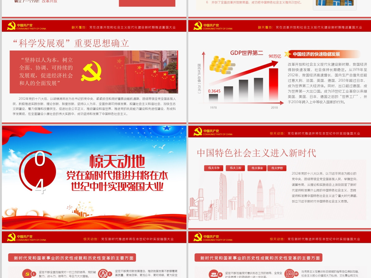 奋斗百年路启航新征程庆祝建党100周年七一建党节党员学习教育专题党课--含讲稿
