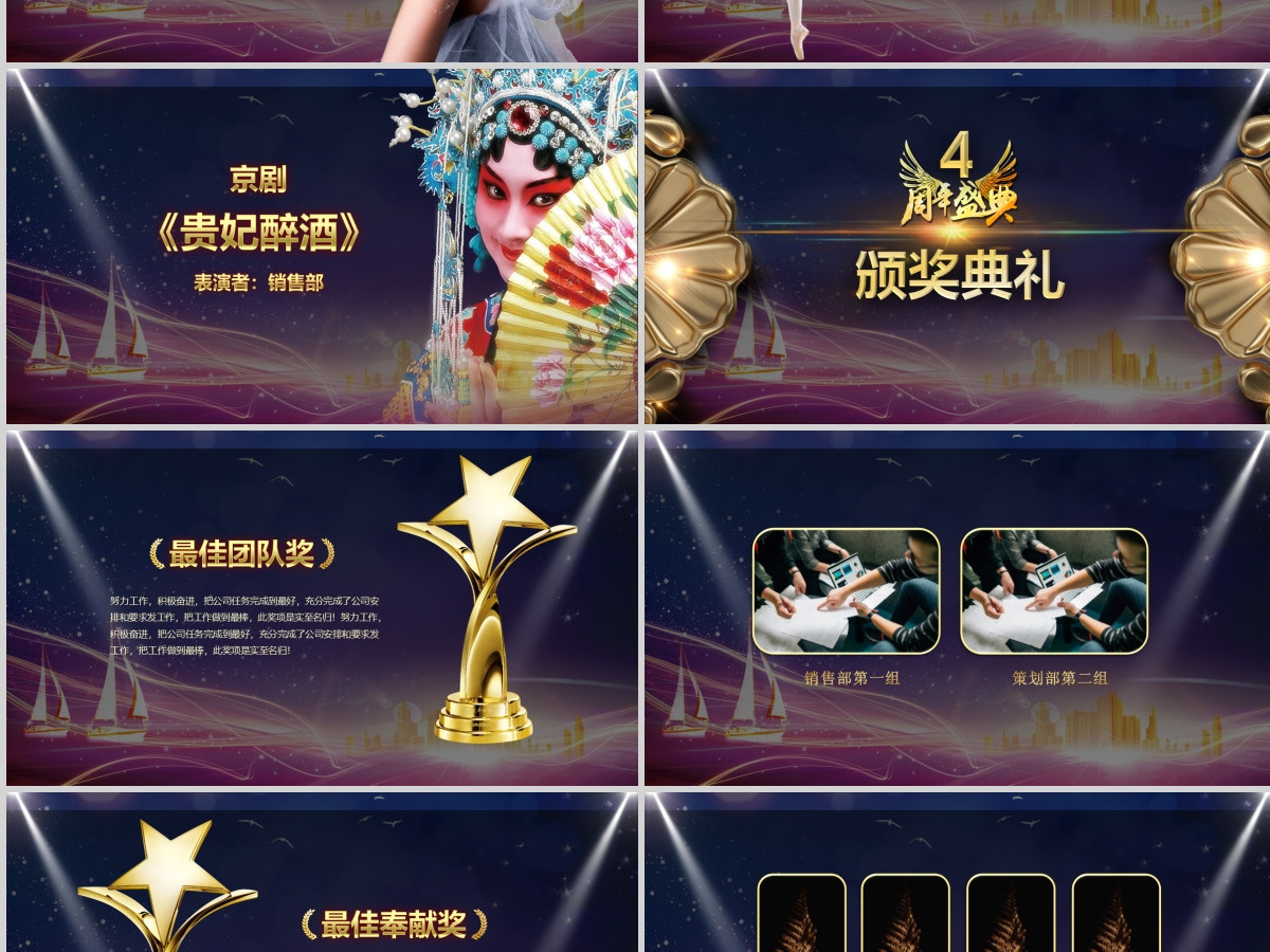 震撼史诗级视频片头公司成立周年庆典PPT年会颁奖典礼文艺晚会 震撼史诗级视频片头公司成立周年庆典PPT年会颁奖典礼文艺晚会