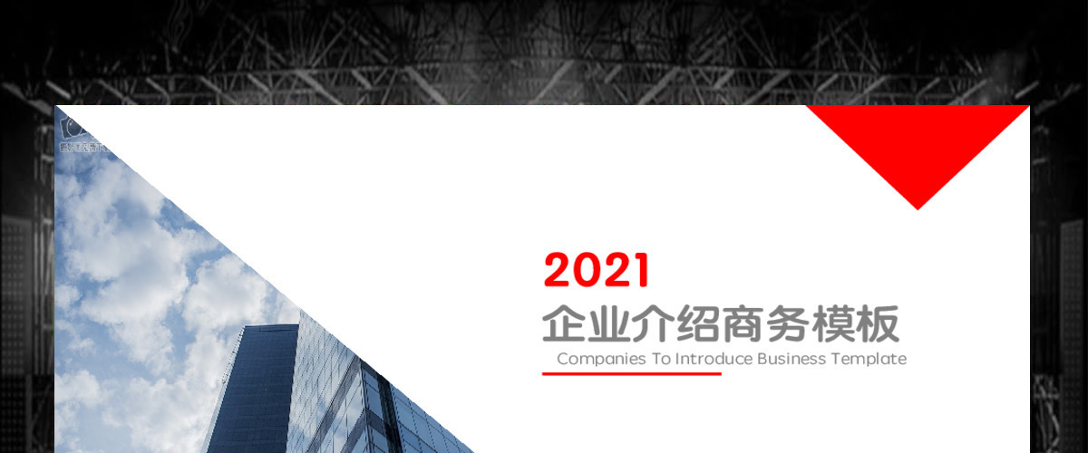 商务杂志风企业介绍和商业计划书PPT模板 商务杂志风企业介绍和商业计划书PPT模板