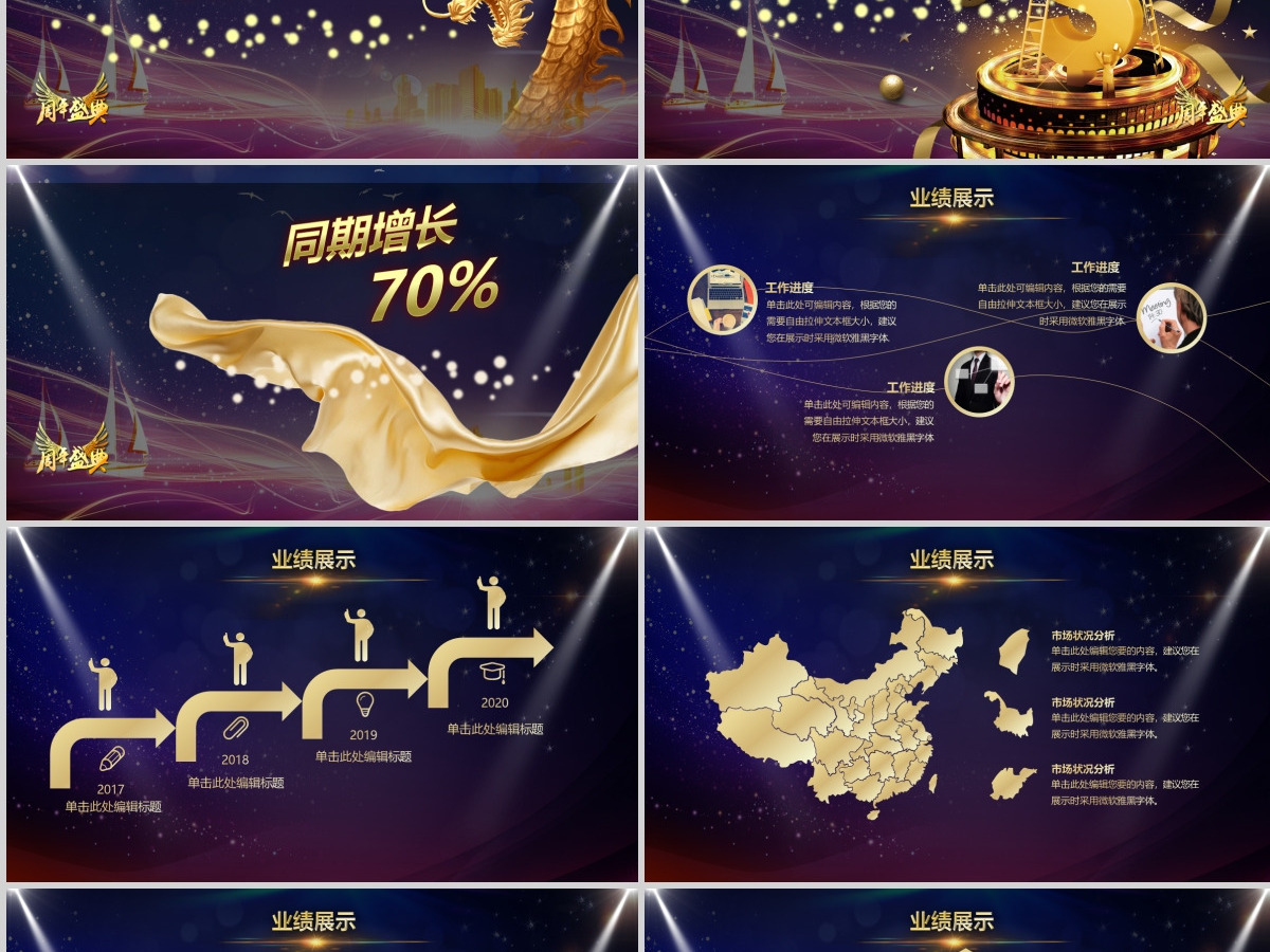震撼史诗级视频片头公司成立周年庆典PPT年会颁奖典礼文艺晚会 震撼史诗级视频片头公司成立周年庆典PPT年会颁奖典礼文艺晚会