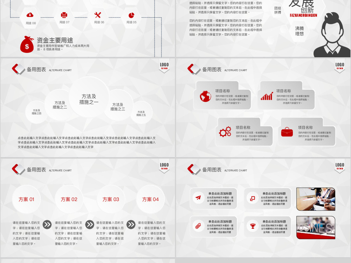 商业创业计划书营销策划书PPT模板幻灯片 商业创业计划书营销策划书PPT模板幻灯片