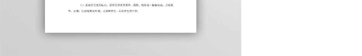 民俗文化进校园活动方案