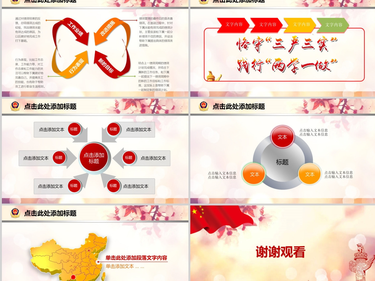 最新公安警察交警派出所PPT模板 最新公安警察交警派出所PPT模板