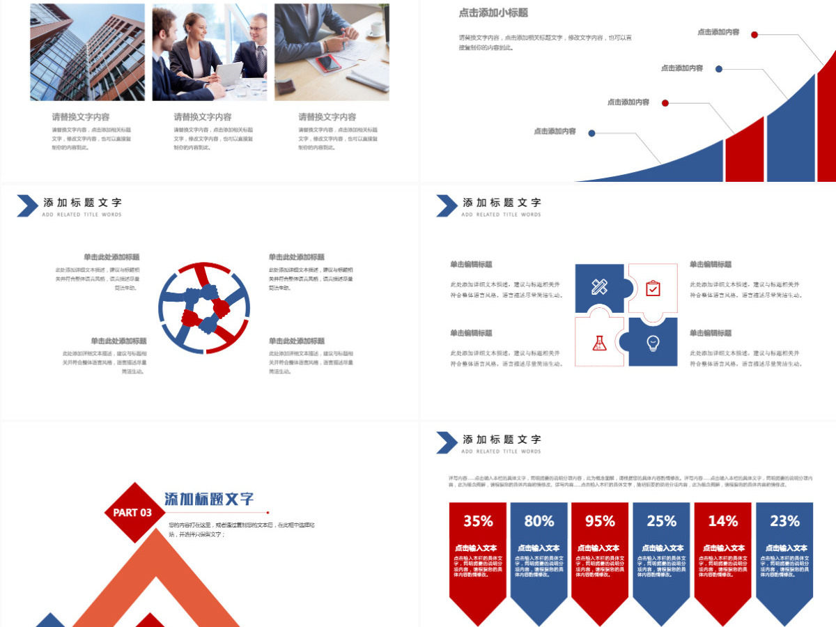 蓝色企业宣传企业简介公司简介PPT模板 蓝色企业宣传企业简介公司简介PPT模板