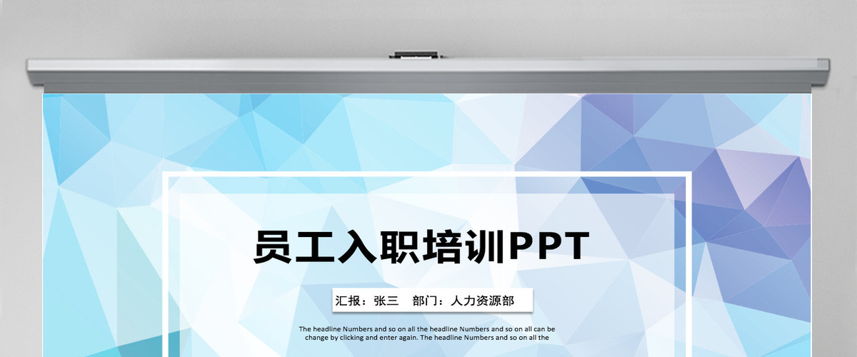 员工入职培训ppt