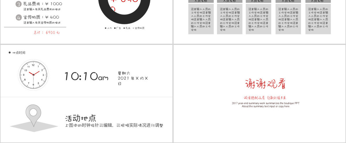 红色大气活动策划营销策划公关活动方案PPT