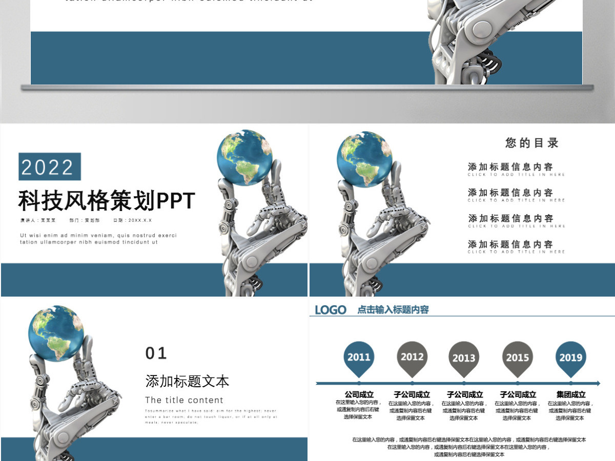 科技互联网公司企业商业计划书PPT模板 科技互联网公司企业商业计划书PPT模板