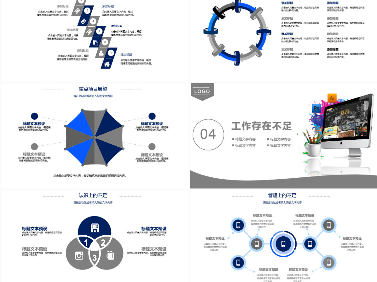 2021年财务数据分析动态PPT模板 2021年财务数据分析动态PPT模板