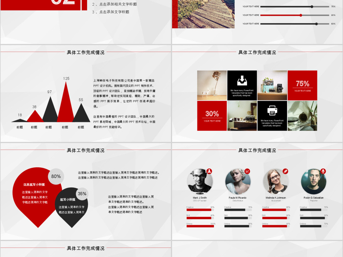 2017框架完整工作计划年终总结ppt模板 2017框架完整工作计划年终总结ppt模板