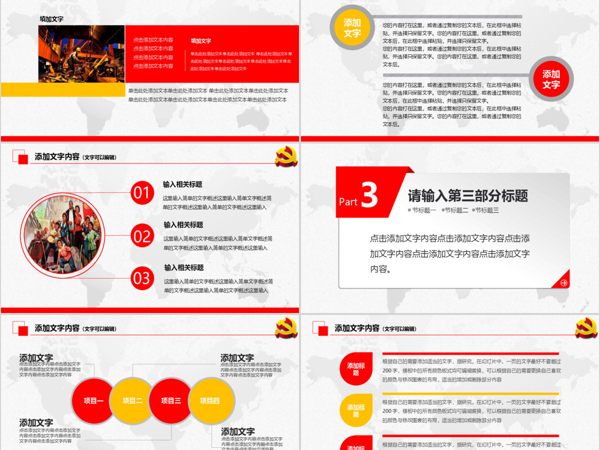 劳动最光荣五一劳动节主题活动ppt模板 劳动最光荣五一劳动节主题活动ppt模板