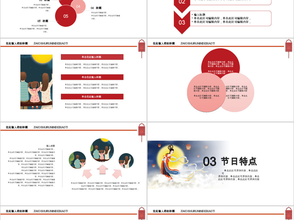 中国风水彩古风中秋节嫦娥奔月PPT模板 中国风水彩古风中秋节嫦娥奔月PPT模板