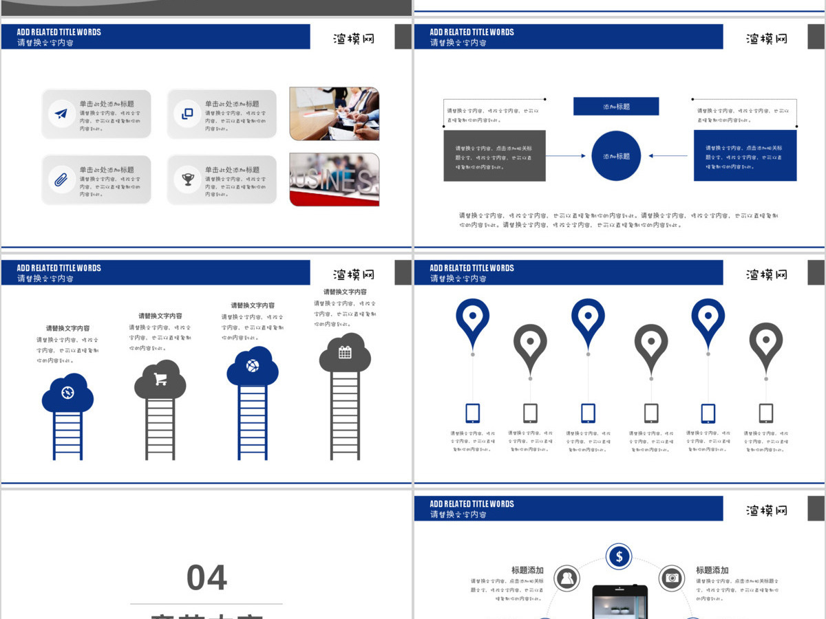 蓝色商务数据交通银行工作总结计划PPT