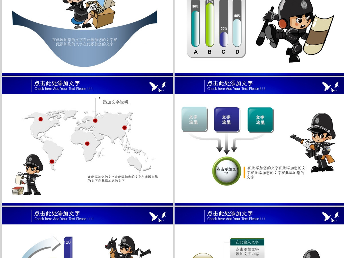 公安通用工作总结报告PPT模板 公安通用工作总结报告PPT模板