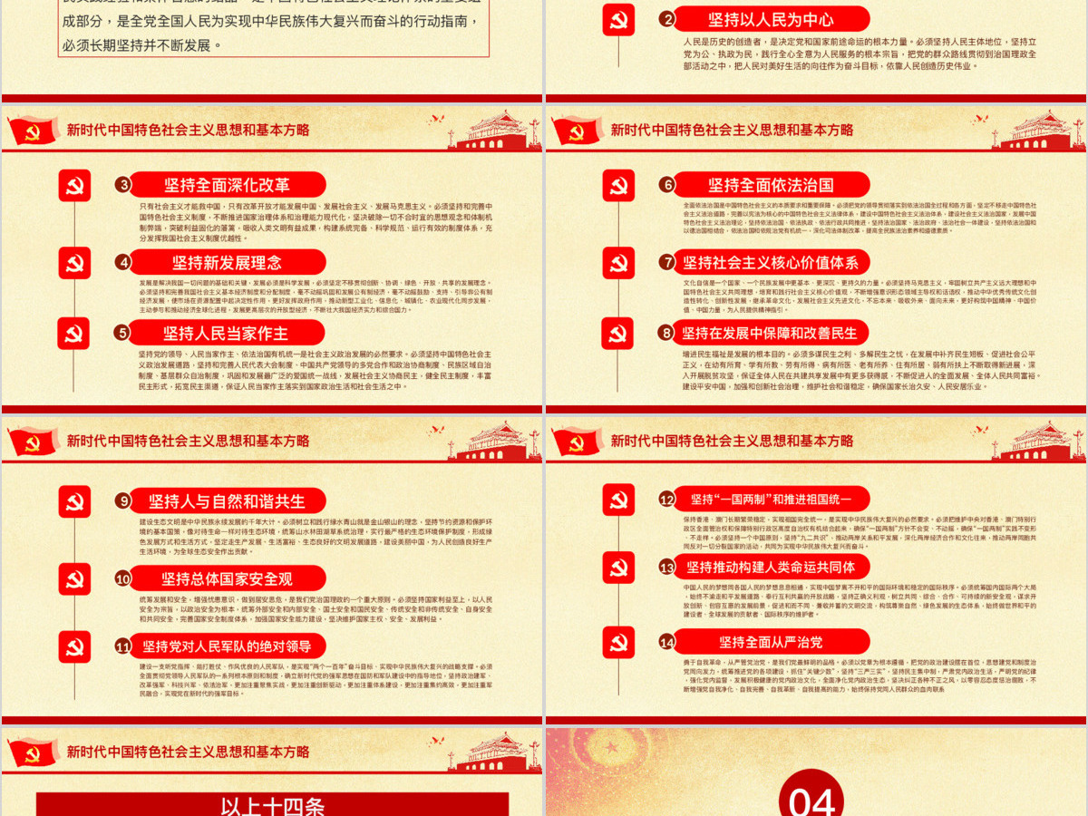 十九大会议解读