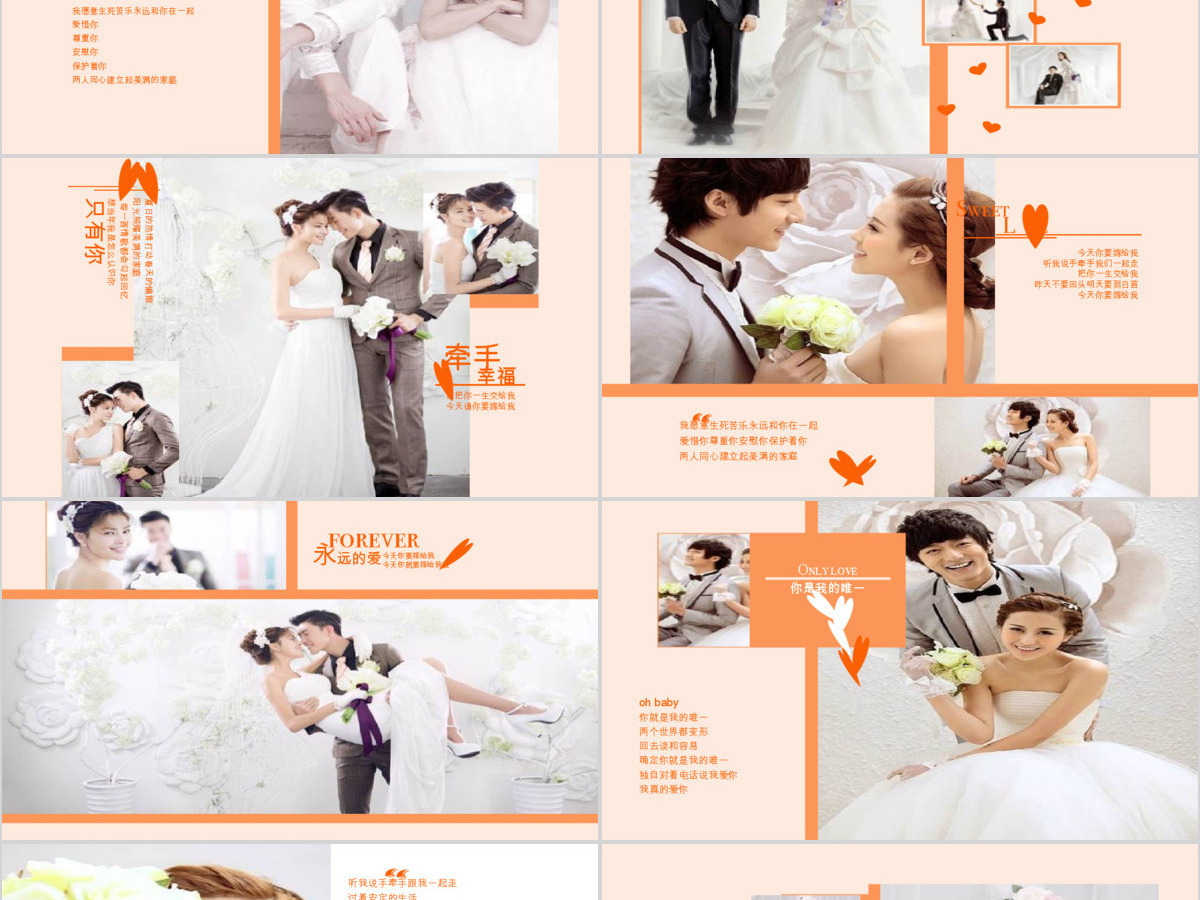 2017年大气动态婚礼婚庆PPT模板 2017年大气动态婚礼婚庆PPT模板
