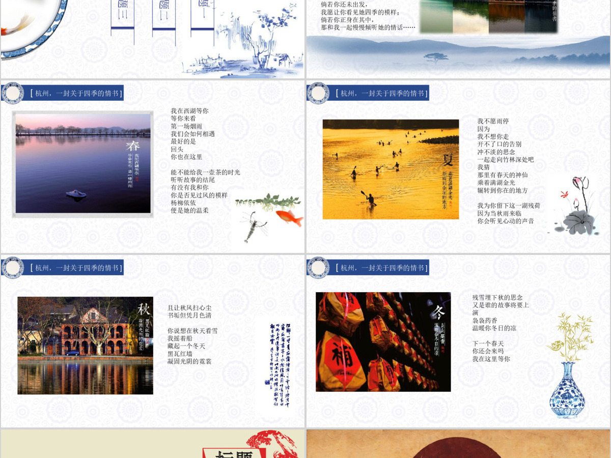 古典中国风旅游文化宣传PPT模板 古典中国风旅游文化宣传PPT模板