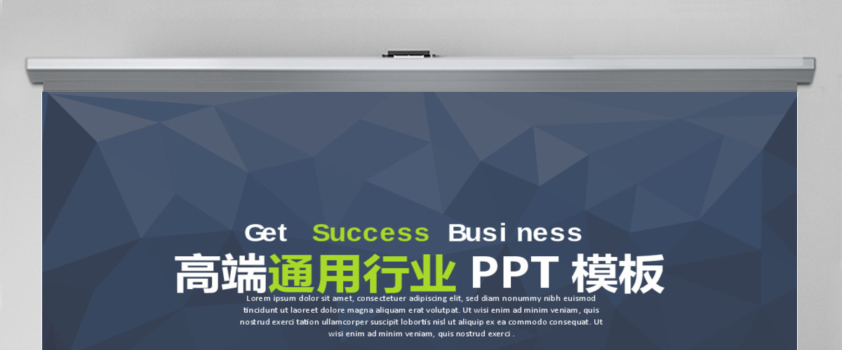 低三角形背景封面精美图文排版高端欧美风通用行业ppt模板 低三角形背景封面精美图文排版高端欧美风通用行业ppt模板