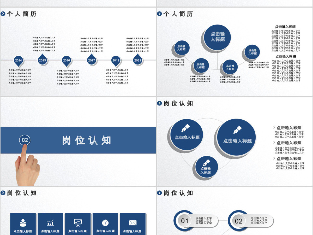 2019简约几何岗位竞聘ppt模板 2019简约几何岗位竞聘ppt模板