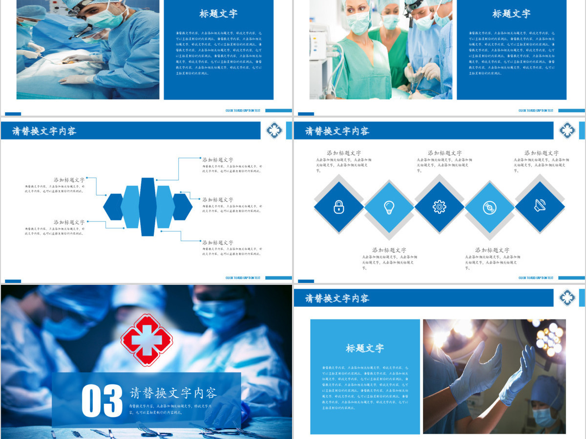 医疗团队健康护理家庭健康PPT 医疗团队健康护理家庭健康PPT