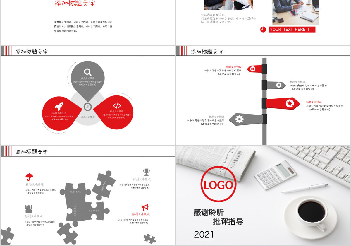 招商银行年度工作计划ppt模板