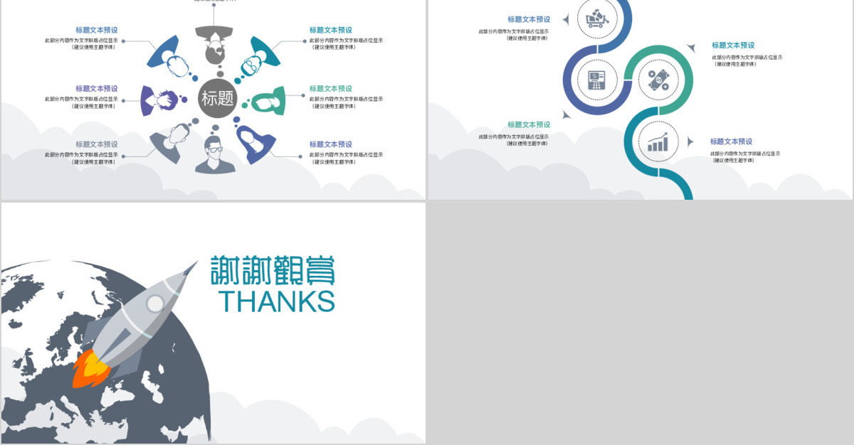 通用简约风党政机关工作汇报PPT模版