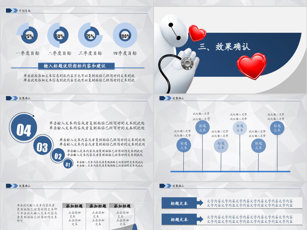 蓝色简约护理品管圈工作总结成果汇报PPT