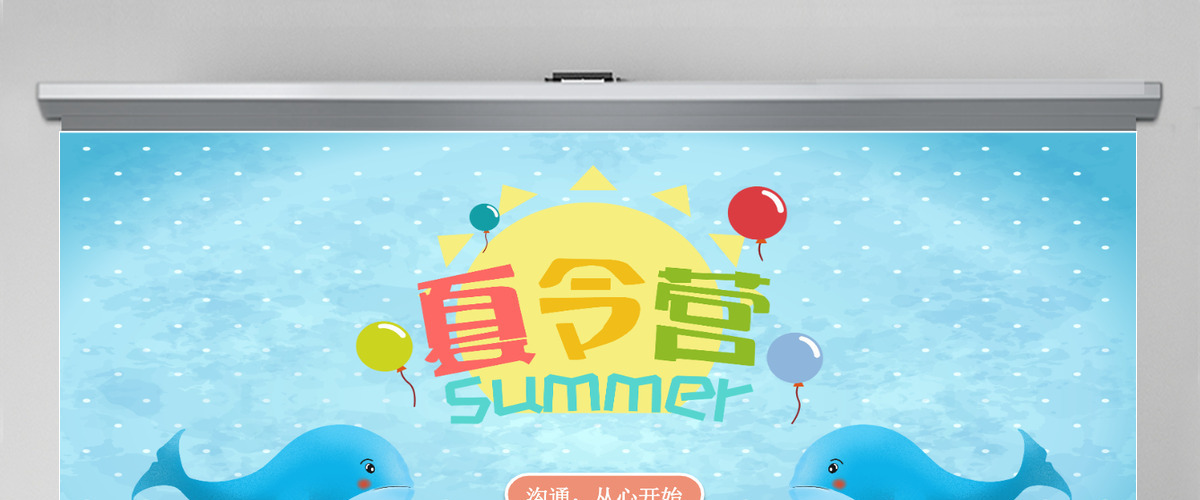 夏令营儿童卡通风课件PPT模板 夏令营儿童卡通风课件PPT模板