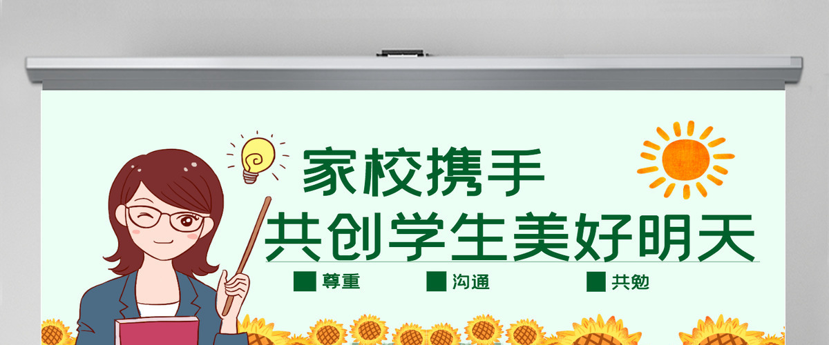 原创2022中小学生期末家长会教师说课主题班会模板 原创2022中小学生期末家长会教师说课主题班会模板