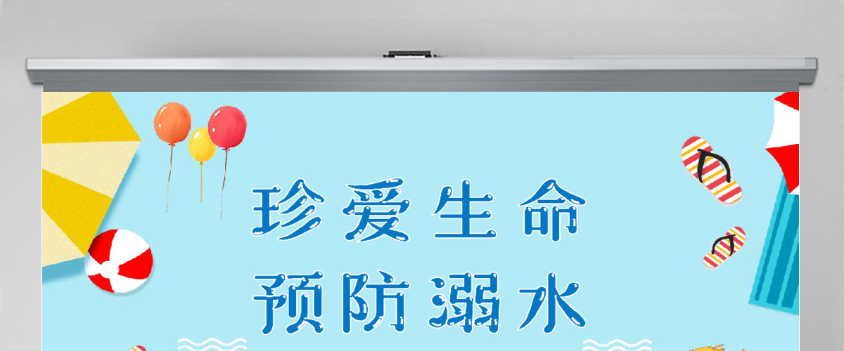 卡通小学生安全教育游泳防溺水讲座PPT 卡通小学生安全教育游泳防溺水讲座PPT