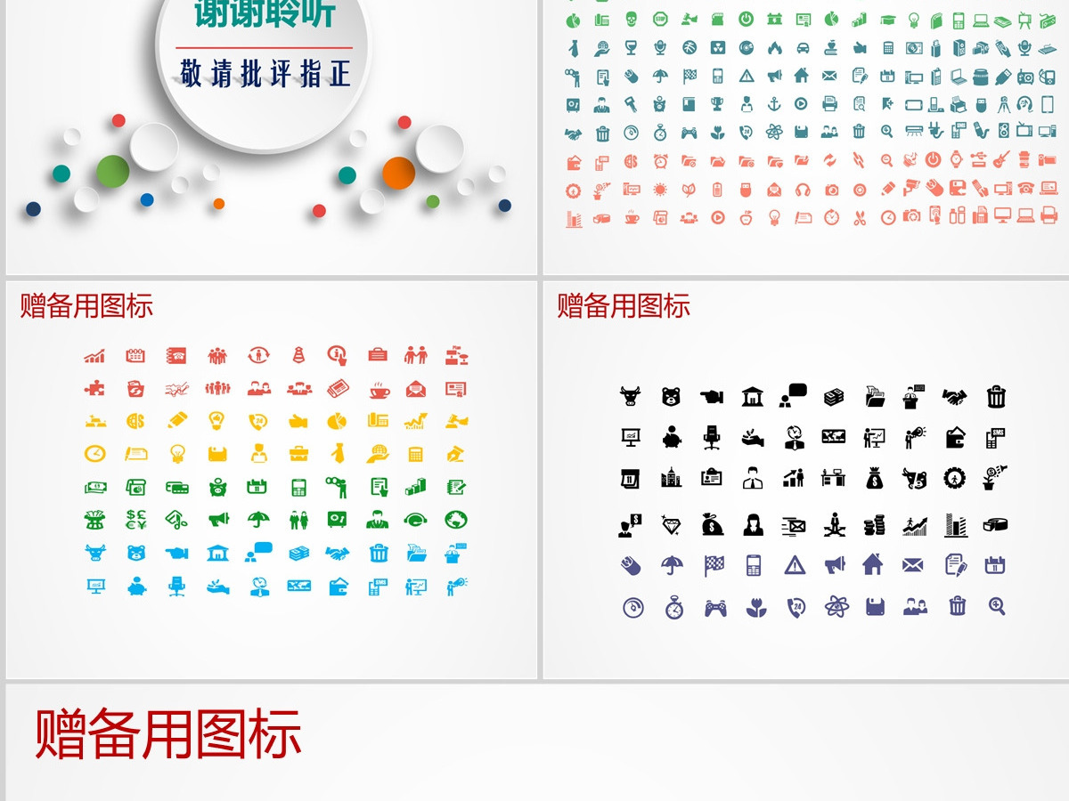 教学设计PPT模板幻灯片教育教学培训PPT信息化微课PPT