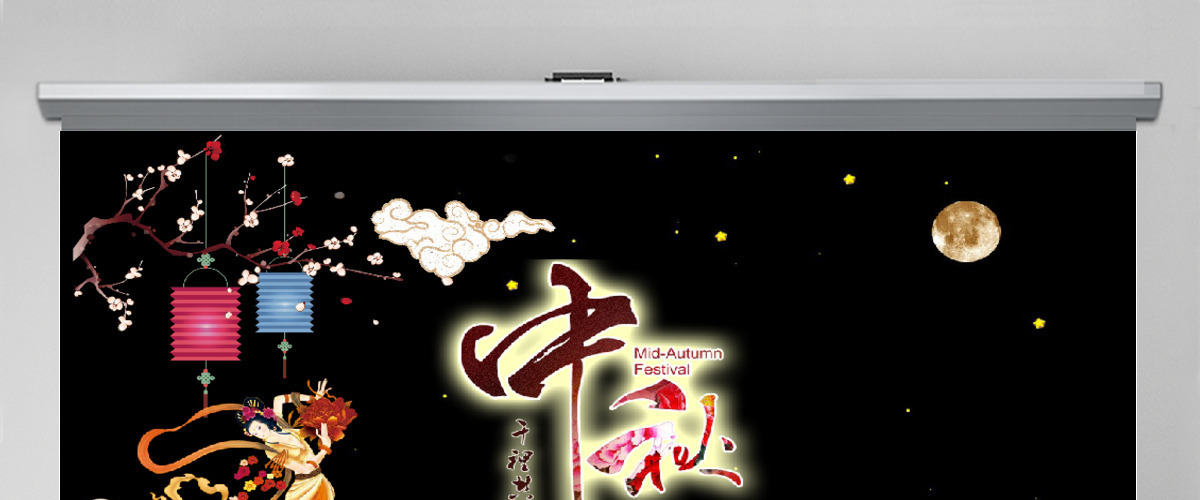 中秋佳节动态贺卡PPT模板