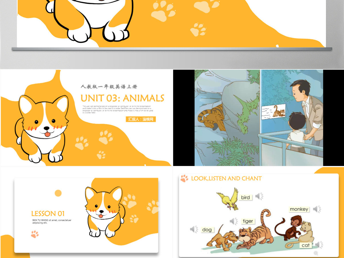 人教版小学一年级英语上册第三课：animals（含配套教案）课件PPT