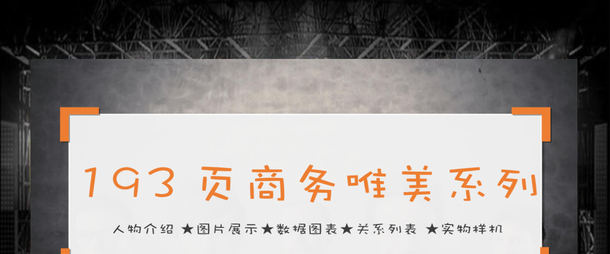 欧美大气商业计划书营销方案商务PPT模板 欧美大气商业计划书营销方案商务PPT模板