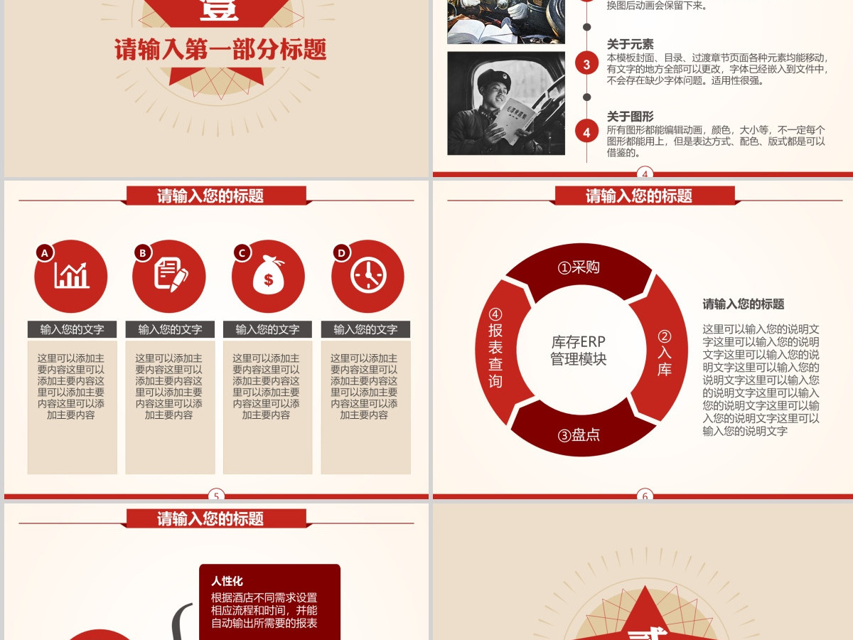 向雷锋同志学习动态PPT学习雷锋精神ppt