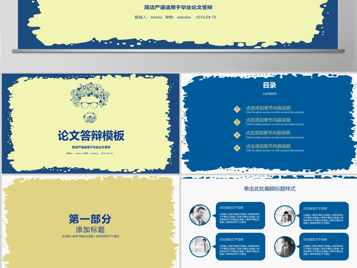 科学论文答辩PPT模板 科学论文答辩PPT模板