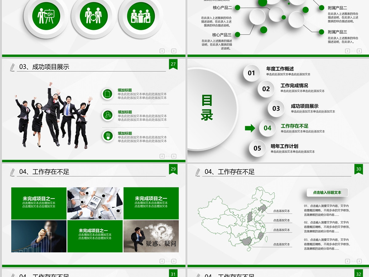 2023年终总结PPT清新简约时尚微立体模板