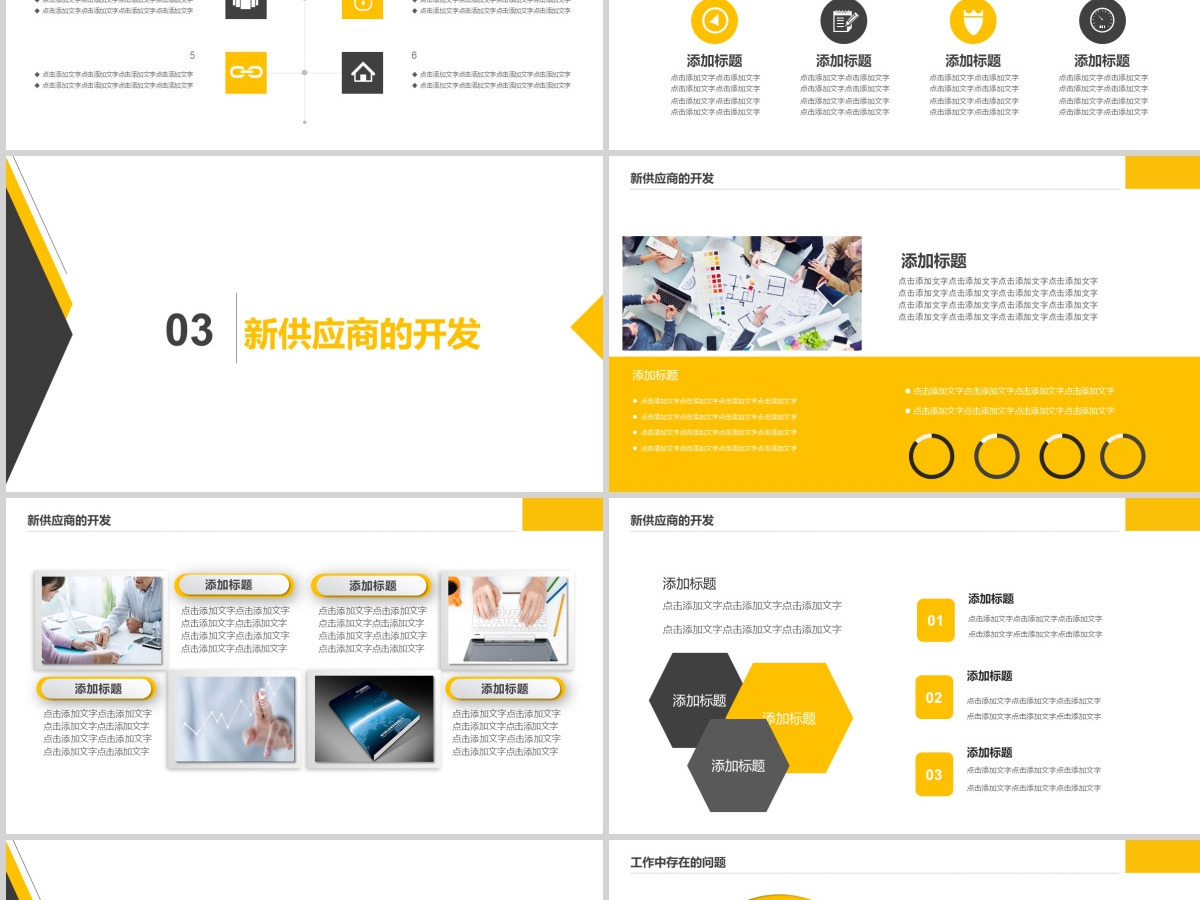 采购工作总结汇报PPT 采购工作总结汇报PPT