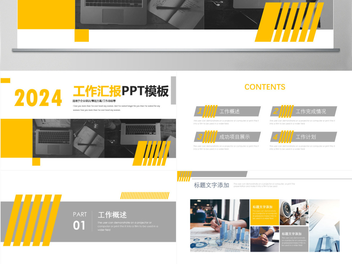 商务风工作总结汇报通用PPT模板 商务风工作总结汇报通用PPT模板