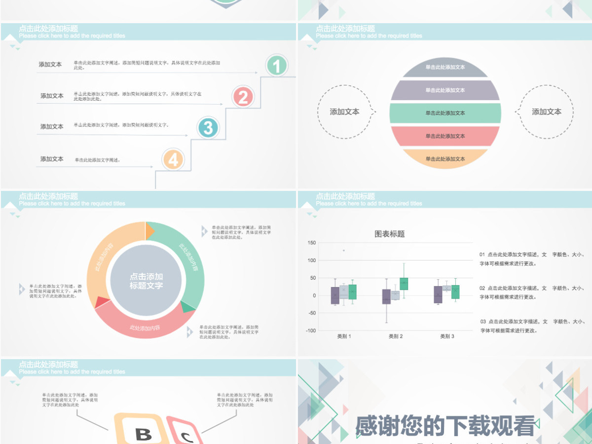 蓝灰色格子方格小清新淡雅工作汇报计划总结求职简历PPT模板