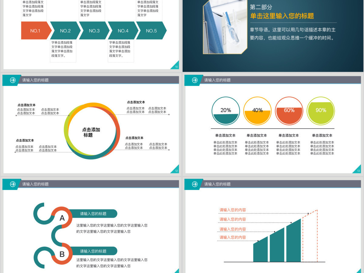原创市场营销工作总结报告总结业绩提升PPT 原创市场营销工作总结报告总结业绩提升PPT