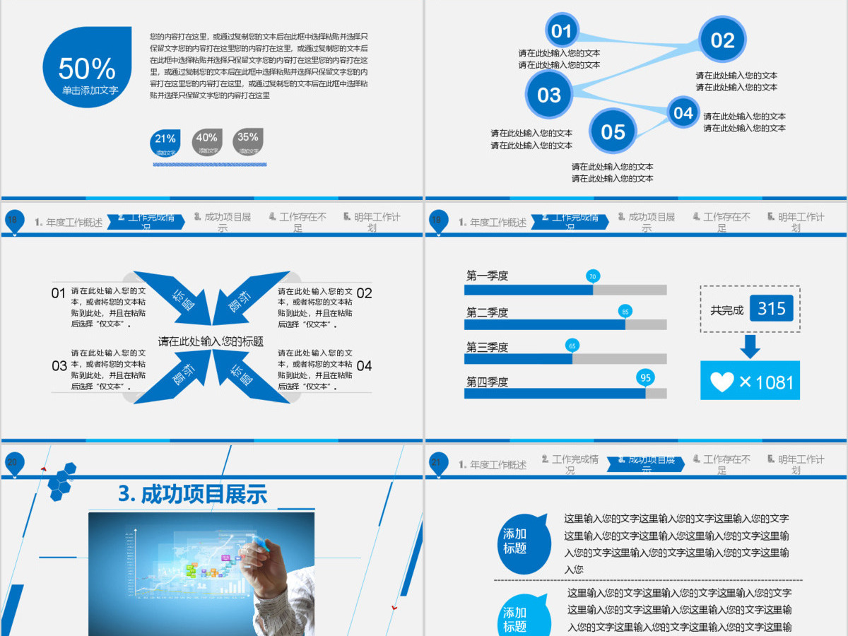 浦发银行工作总结述职报告PPT模板幻灯片