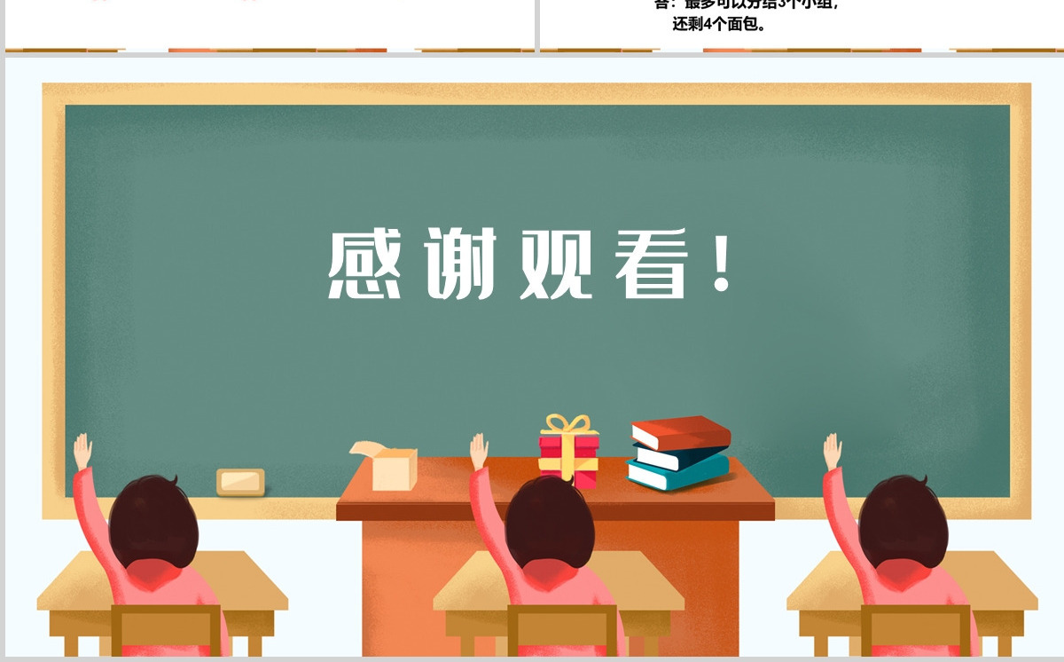 人教版小学一年级数学下册第六课：两位数减一位数、整十数（含配套教案）课件PPT