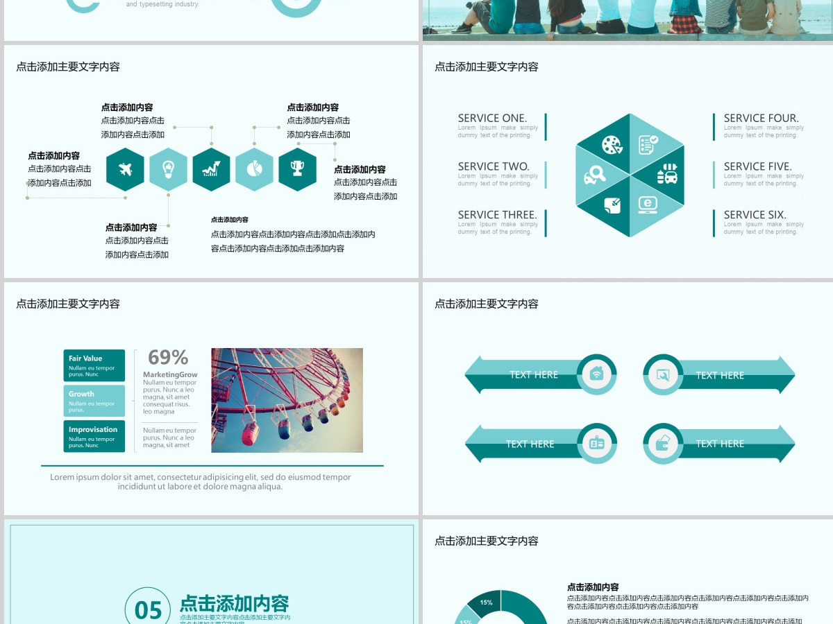 只为梦想冲吧高考动态PPT