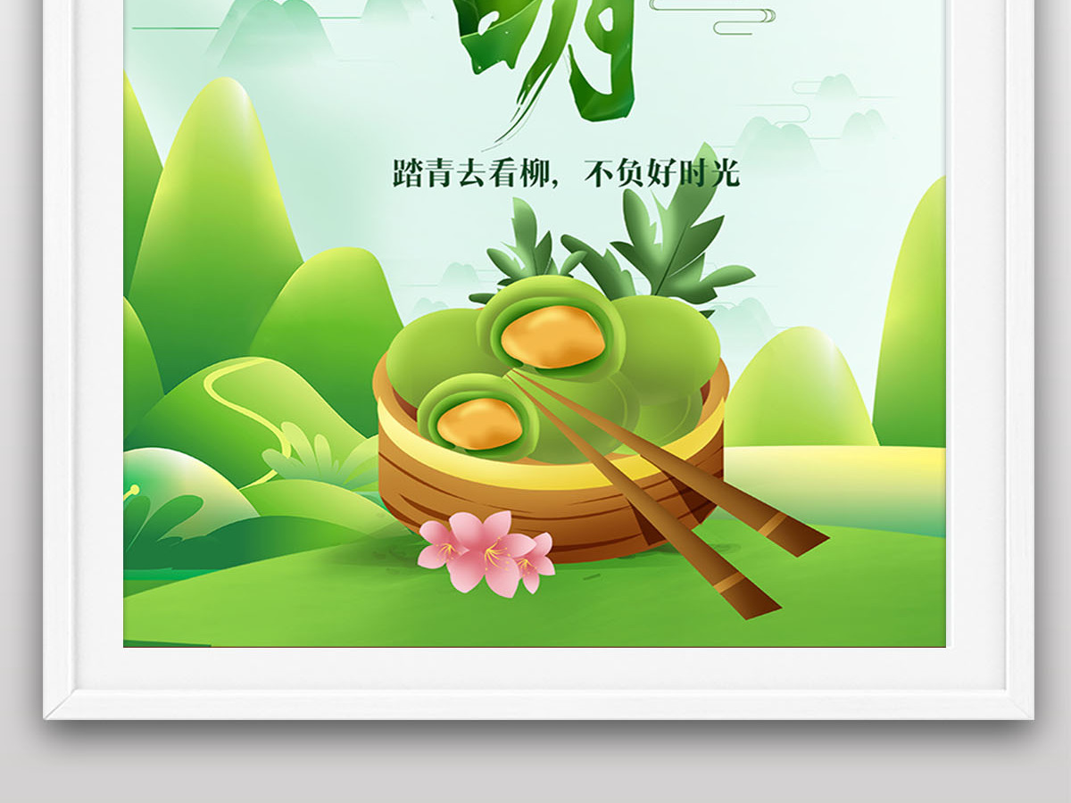 2022年清明节插画二十四节气吃青团手绘海报设计 2022年清明节插画二十四节气吃青团手绘海报设计