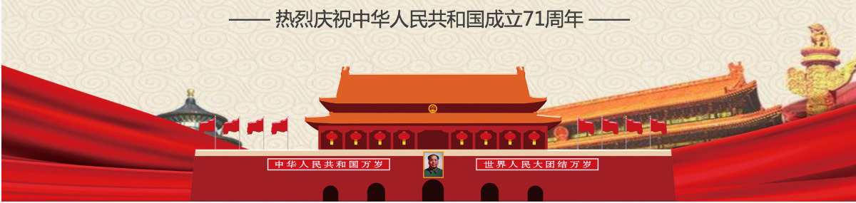 欢度国庆建国68周年华诞国庆ppt模板
