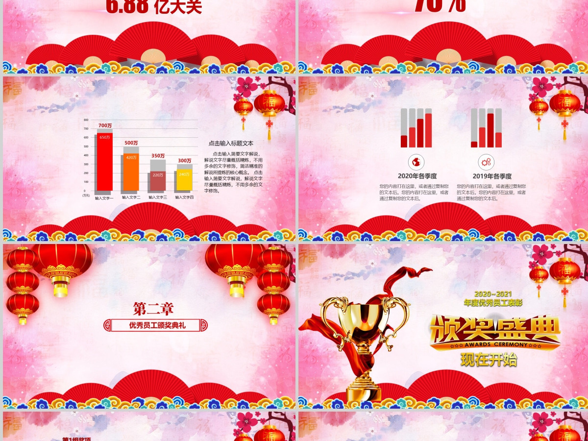 2018梦想起航赢战狗年新年计划PPT