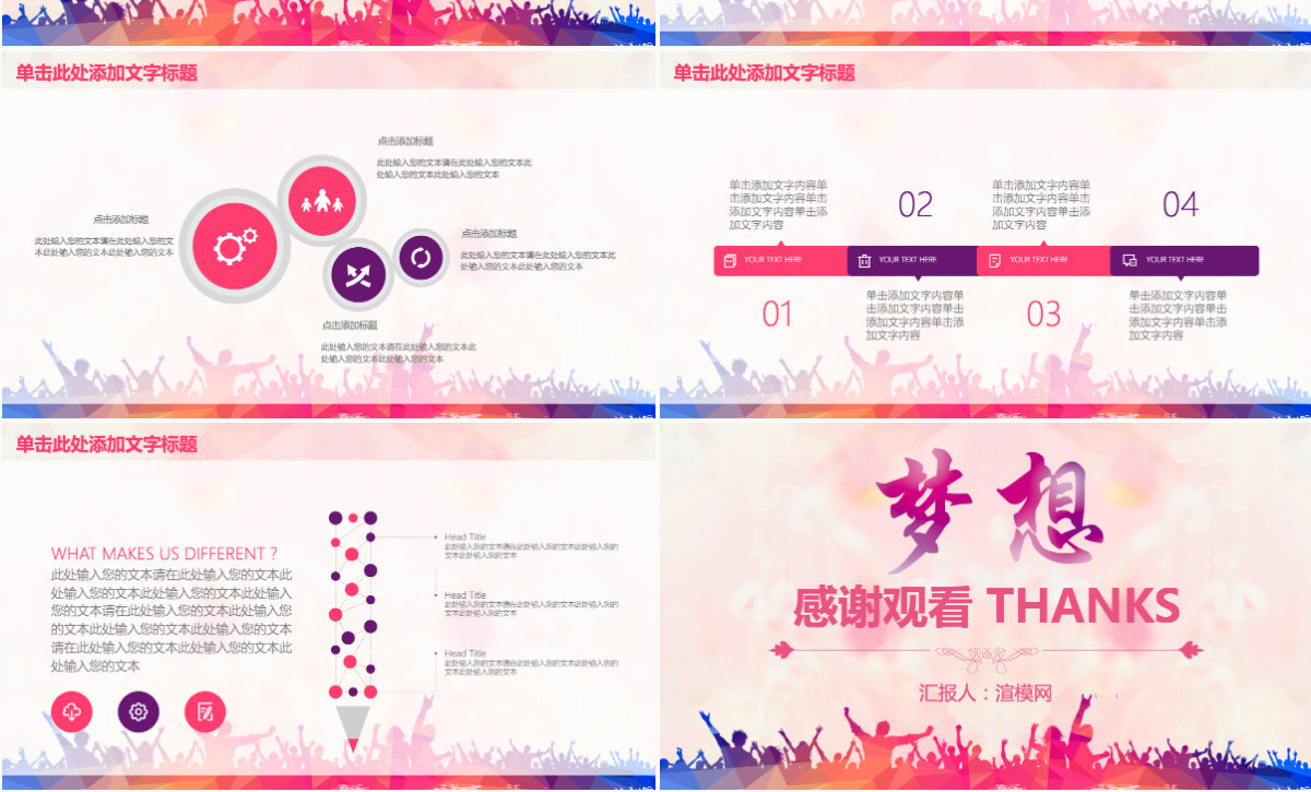 个人求职简历岗位竞聘竞选报告PPT